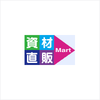 資材直販