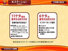 「6ケタの番号をお持ちの方」ボタンを選択