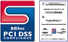 PCI DSS準拠支援サービス