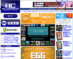 デジタルコンテンツサイト向け決済導入例 アミューズメントセンター
