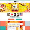 屋外・移動利用向けカード決済端末機・POSシステムの導入事例 BAKE
