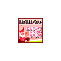 ロリポップ！（LOLIPOP）