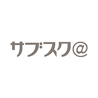 サブスク@