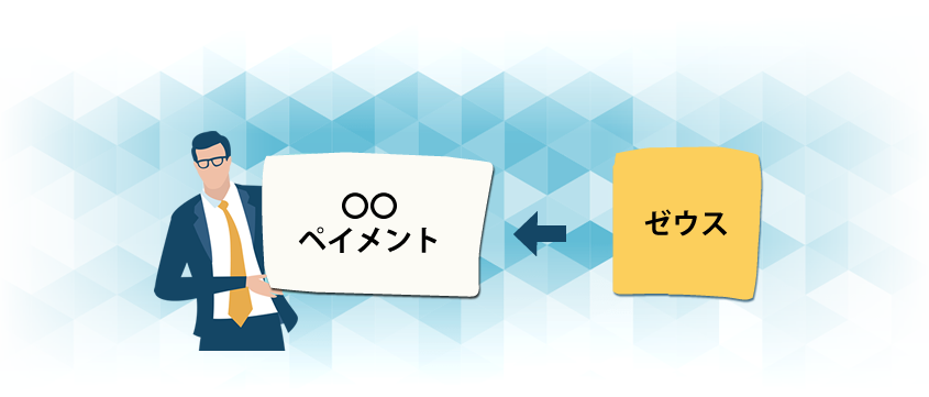 決済サービスを貴社ブランド名で販売することもできます