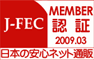 一般財団法人日本電子商取引事業振興財団(J-FEC)