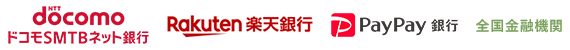 対応金融機関ロゴ