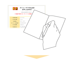 お申し込み完了画面を印刷、または「オンライン決済番号」をメモ