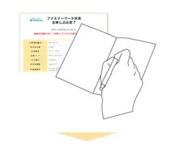 お申し込み完了画面を印刷、または企業コードと注文番号をメモ