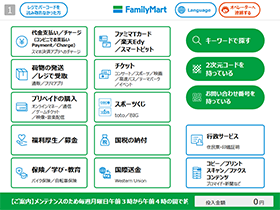 マルチコピー機のトップ画面の「代金支払い」ボタンを選択