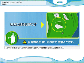 ご注文内容の確認画面をご確認いただき、「確認」ボタンを押す