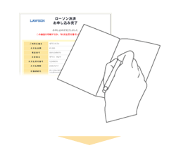 お申し込み完了画面を印刷、または「受付番号」と「確認番号」をメモ