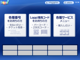 「各種番号をお持ちの方」ボタンを選択