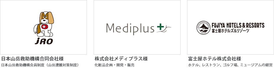 決済代行業者ゼウスの導入事例、日本山岳救助機構合同会社様、株式会社メディプラス様、富士屋ホテル株式会社様