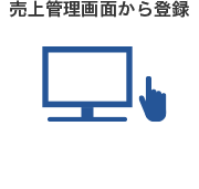 ゼウスの継続決済(課金)　売上管理画面から登録