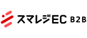 スマレジEC・B2B