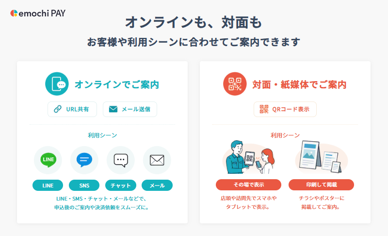 emochi PAY