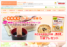定期購入・頒布会(継続課金)サイト向け決済の導入事例 マル直くん