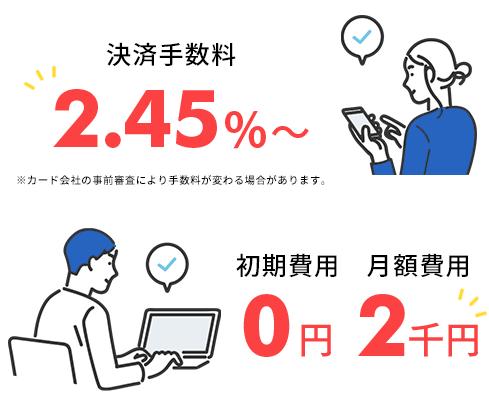 業界最安値水準の料金