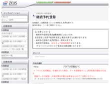 売上管理画面デモ画面 継続予約登録（クレジットカード決済）