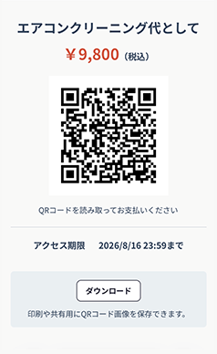決済ページをご案内