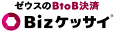 Bizケッサイ