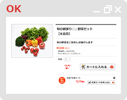 ショッピングサイト