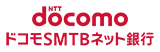 ドコモSMTBネット銀行ロゴ